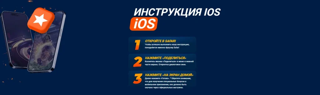 Мостбет скачать на ios.